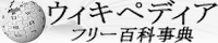 Suijoki_Wikipedia_Japanese_Banner_200_40[1].png