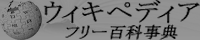 Suijoki_Wikipedia_Japanese_Banner_200_40[1].png