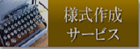 様式バナー.png