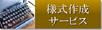 様式バナーs.png