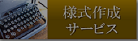 様式バナーs.png